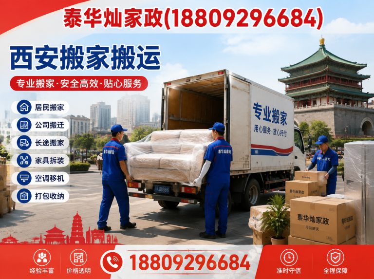 阎良区西安家政服务展示图