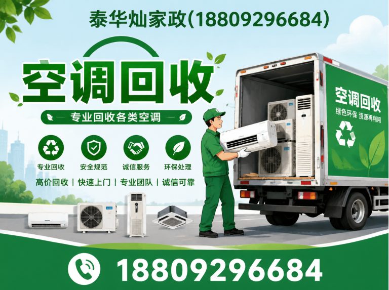 阎良区中央空调维修展示图